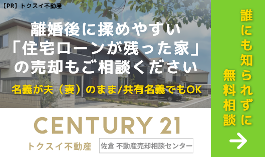 公式HPで詳しく見る