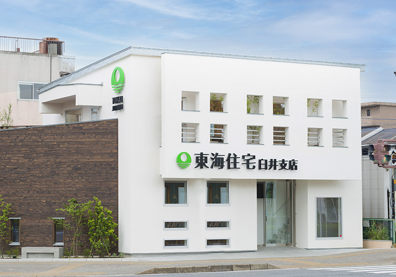 東海住宅 臼井支店