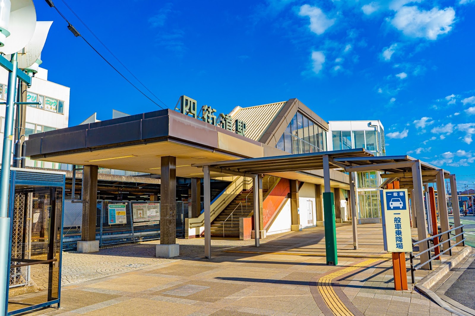 【2026年版】四街道市・四街道駅の不動産売却ガイド（相場/査定/手順/費用/高く売るコツ）