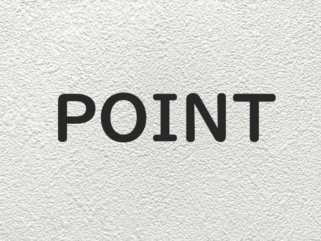 高く売るポイント