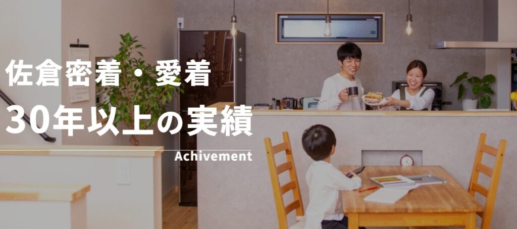 トクスイ不動産