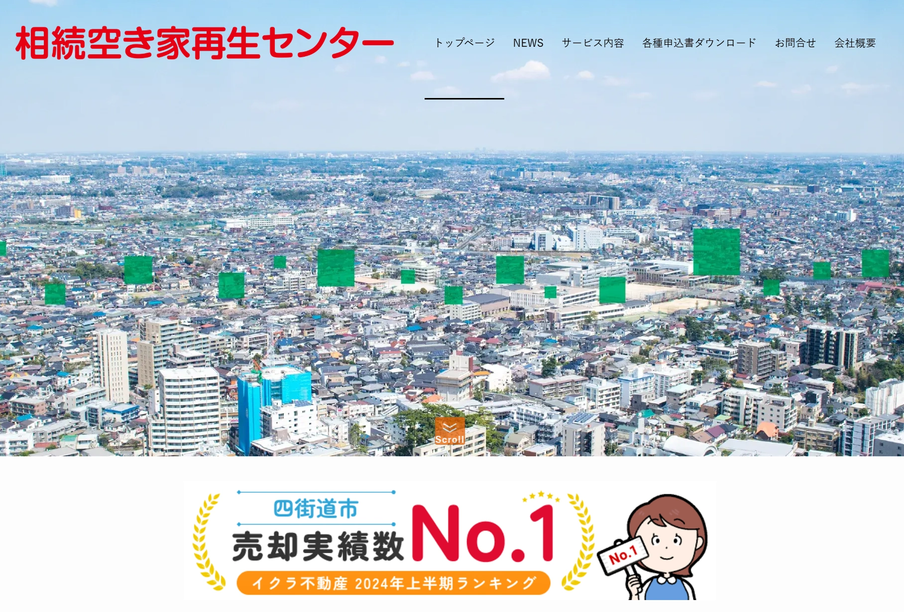 株式会社プライム