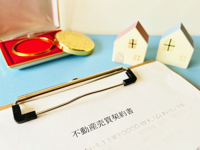 不動産売買契約書