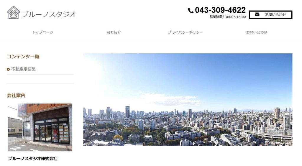 ブルーノスタジオ株式会社の公式サイト