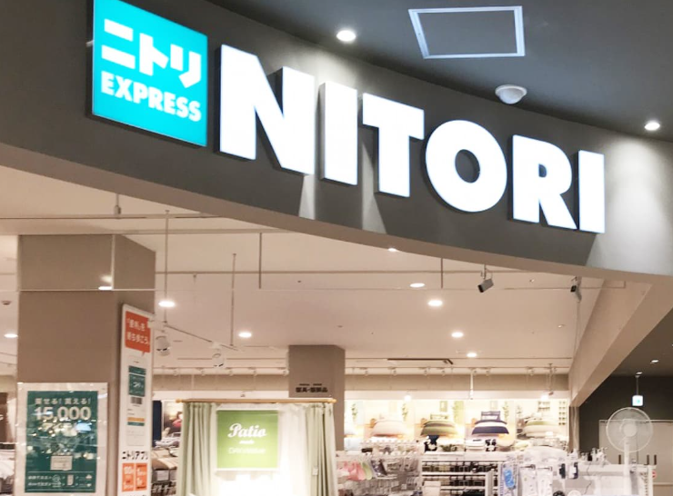 ニトリ店舗