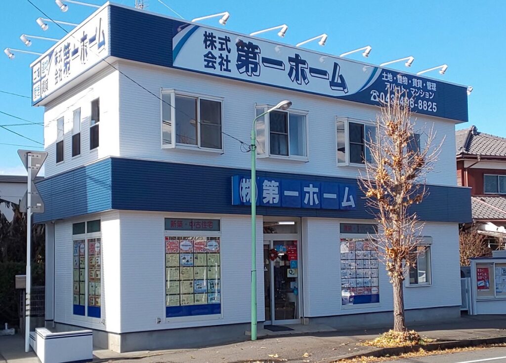 第一ホーム